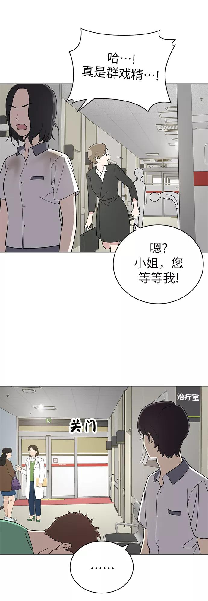 《保护刁蛮大小姐》第19话 第18页
