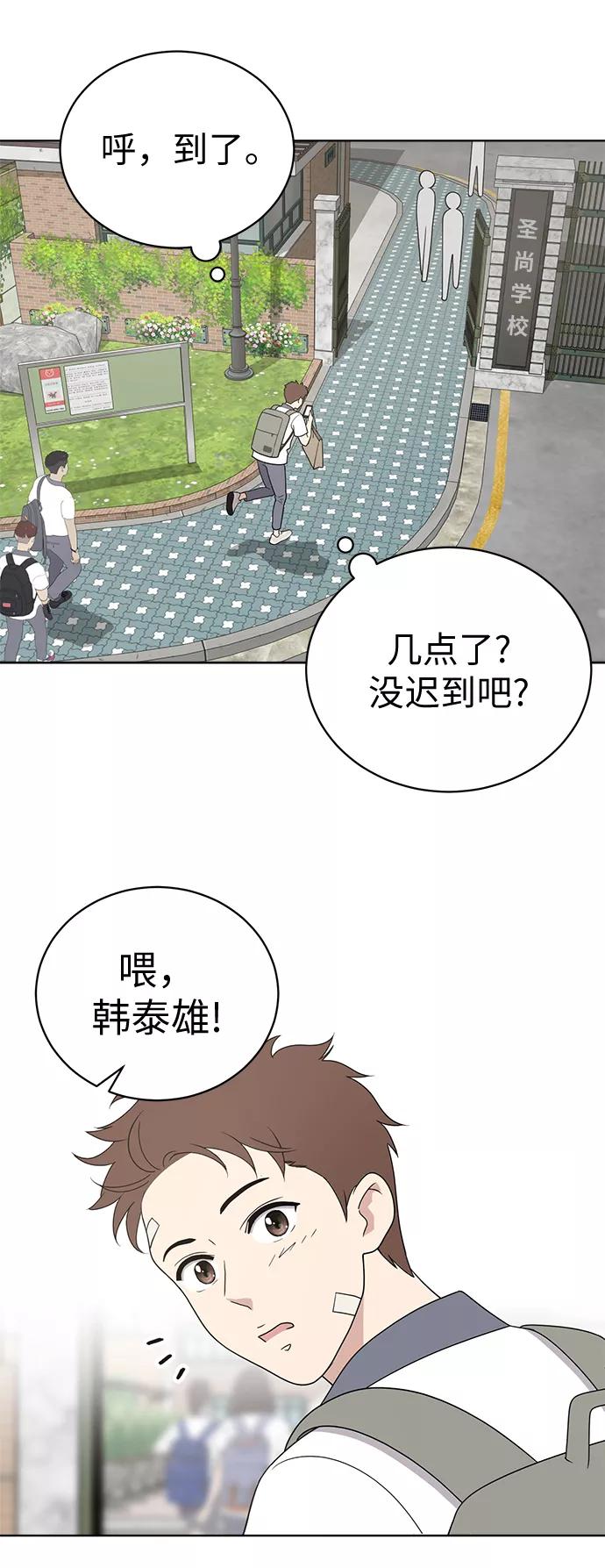 《保护刁蛮大小姐》第19话 第63页