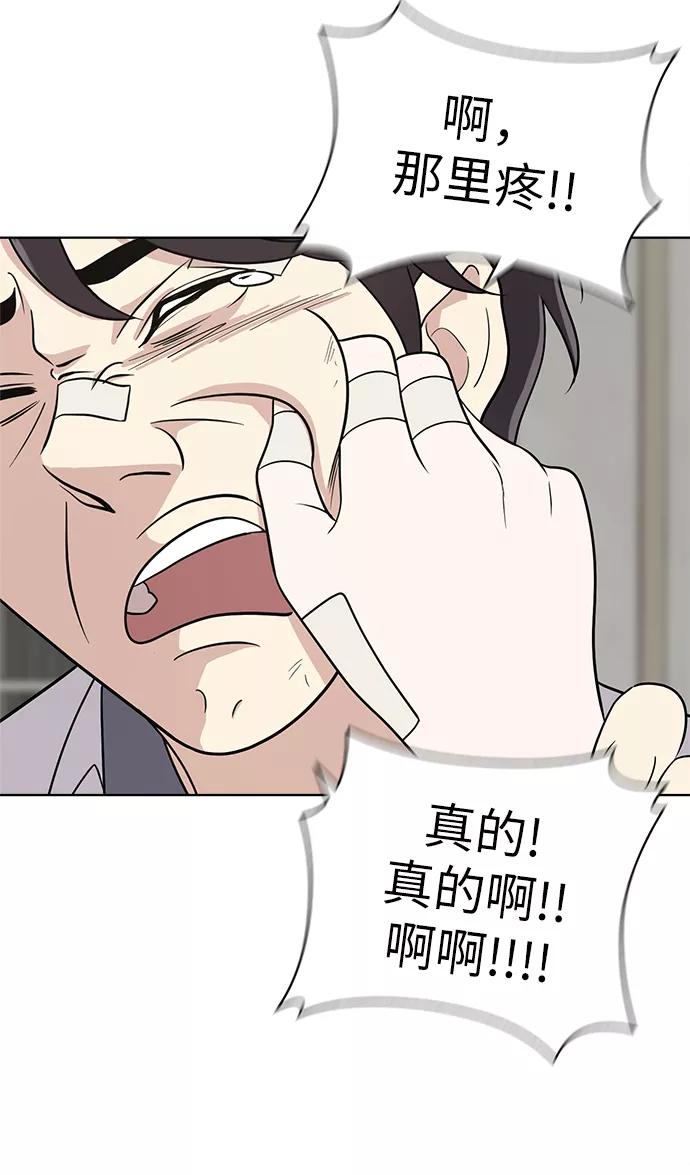 《保护刁蛮大小姐》第19话 第45页