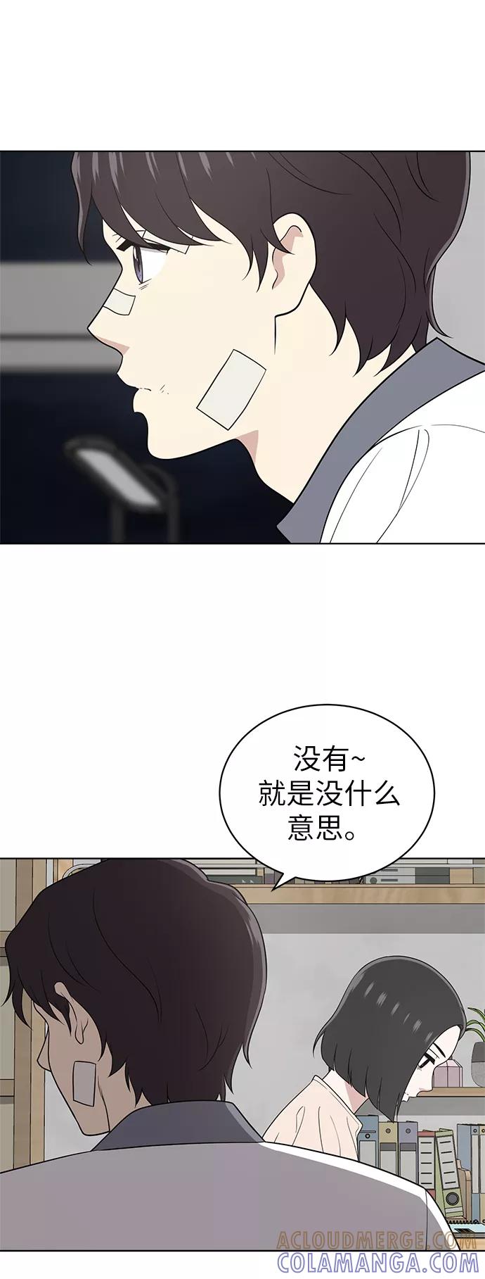 《保护刁蛮大小姐》第19话 第34页