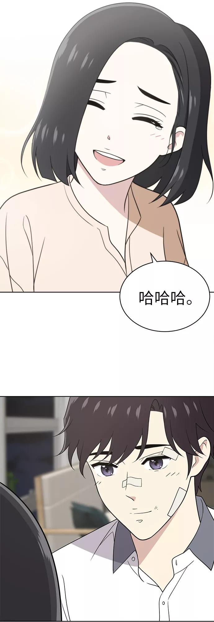 《保护刁蛮大小姐》第19话 第47页