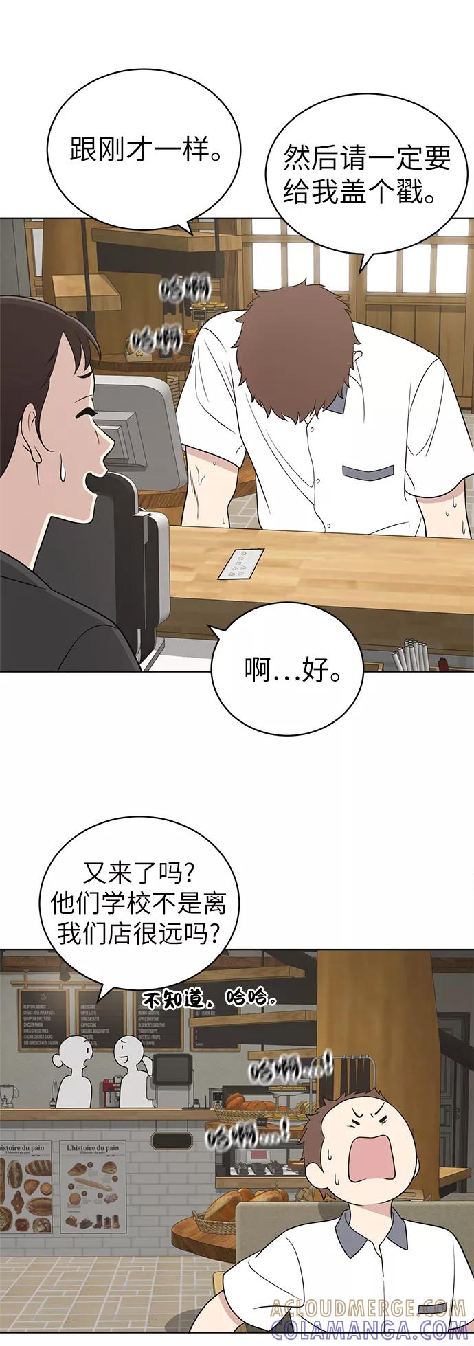 《保护刁蛮大小姐》第20话 第13页