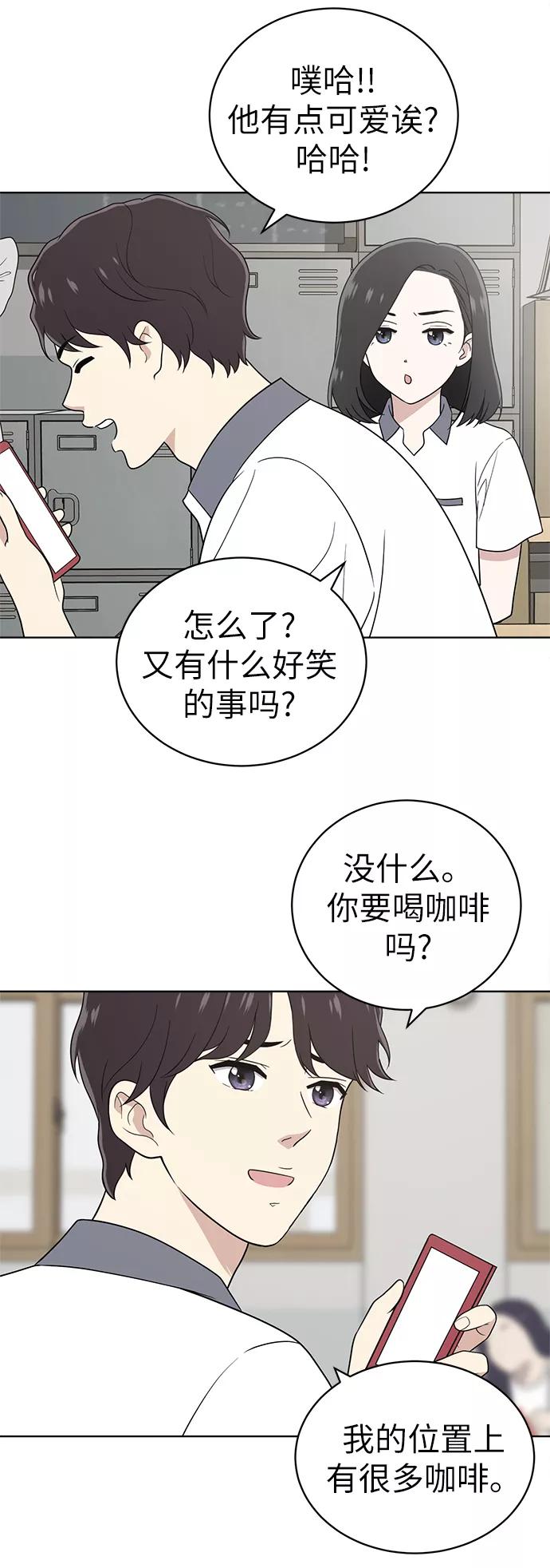 《保护刁蛮大小姐》第20话 第20页