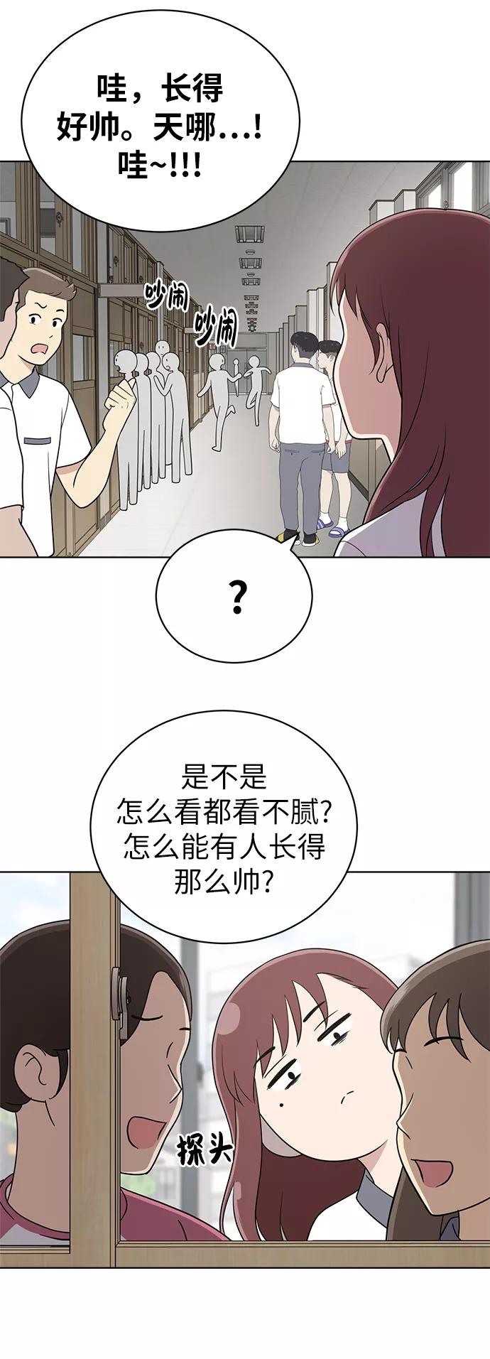 《保护刁蛮大小姐》第20话 第5页