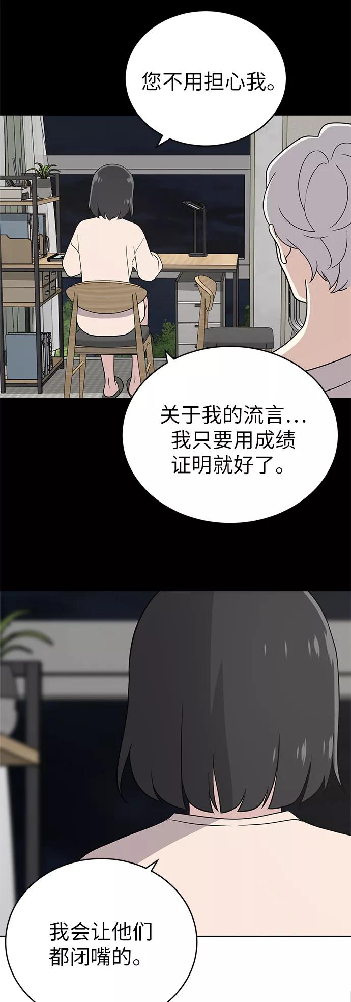 《保护刁蛮大小姐》第20话 第42页