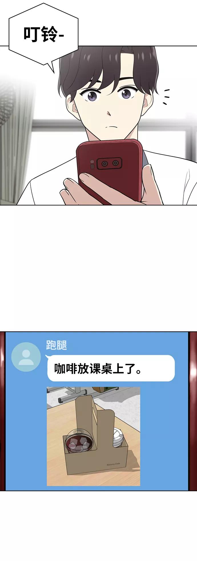 《保护刁蛮大小姐》第20话 第17页