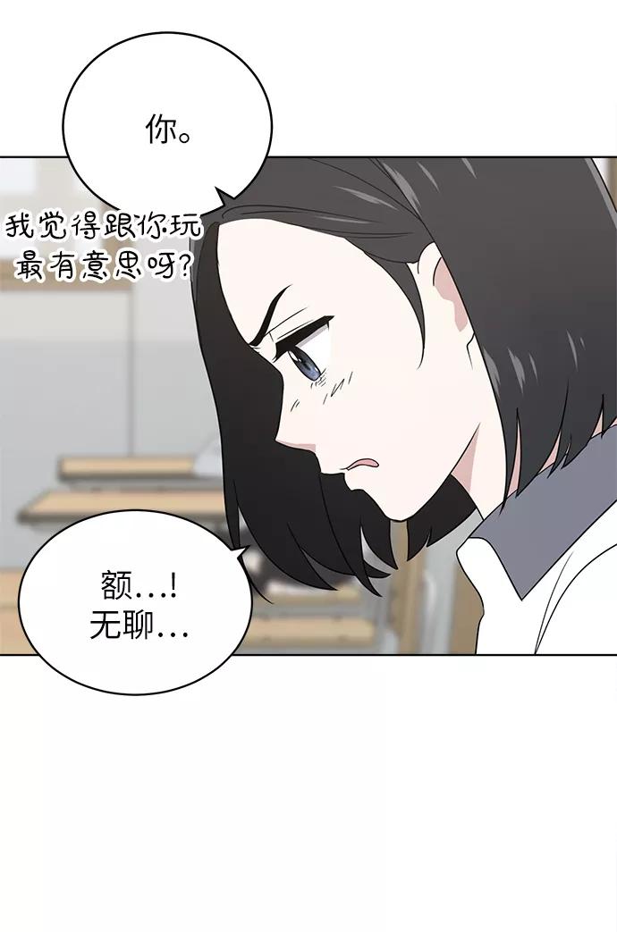 《保护刁蛮大小姐》第20话 第23页