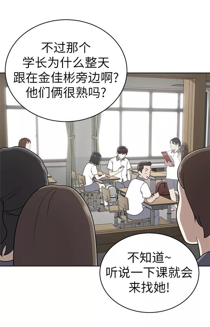 《保护刁蛮大小姐》第20话 第6页