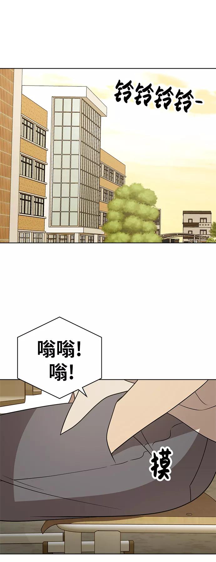 《保护刁蛮大小姐》第20话 第60页