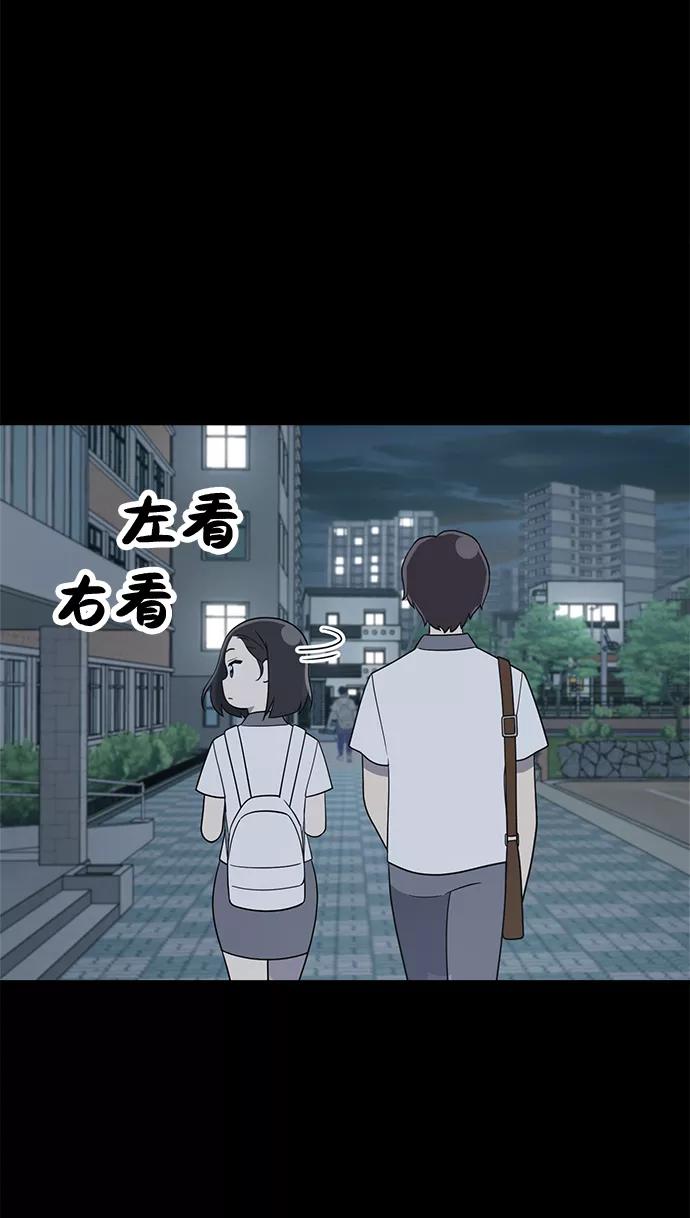 《保护刁蛮大小姐》第20话 第57页