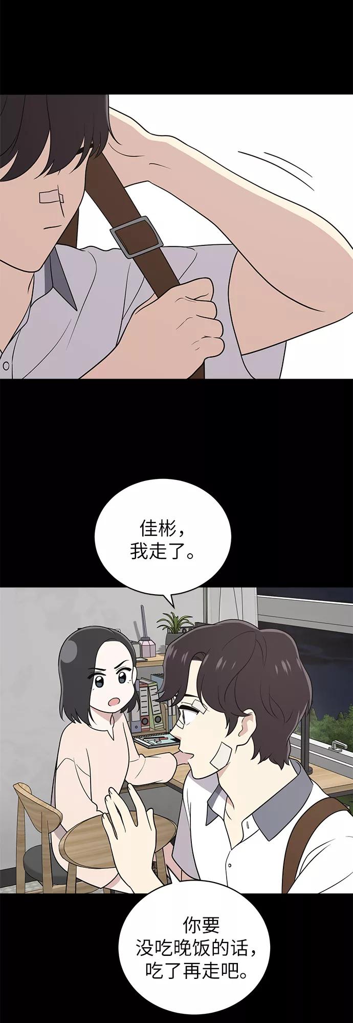 《保护刁蛮大小姐》第20话 第29页