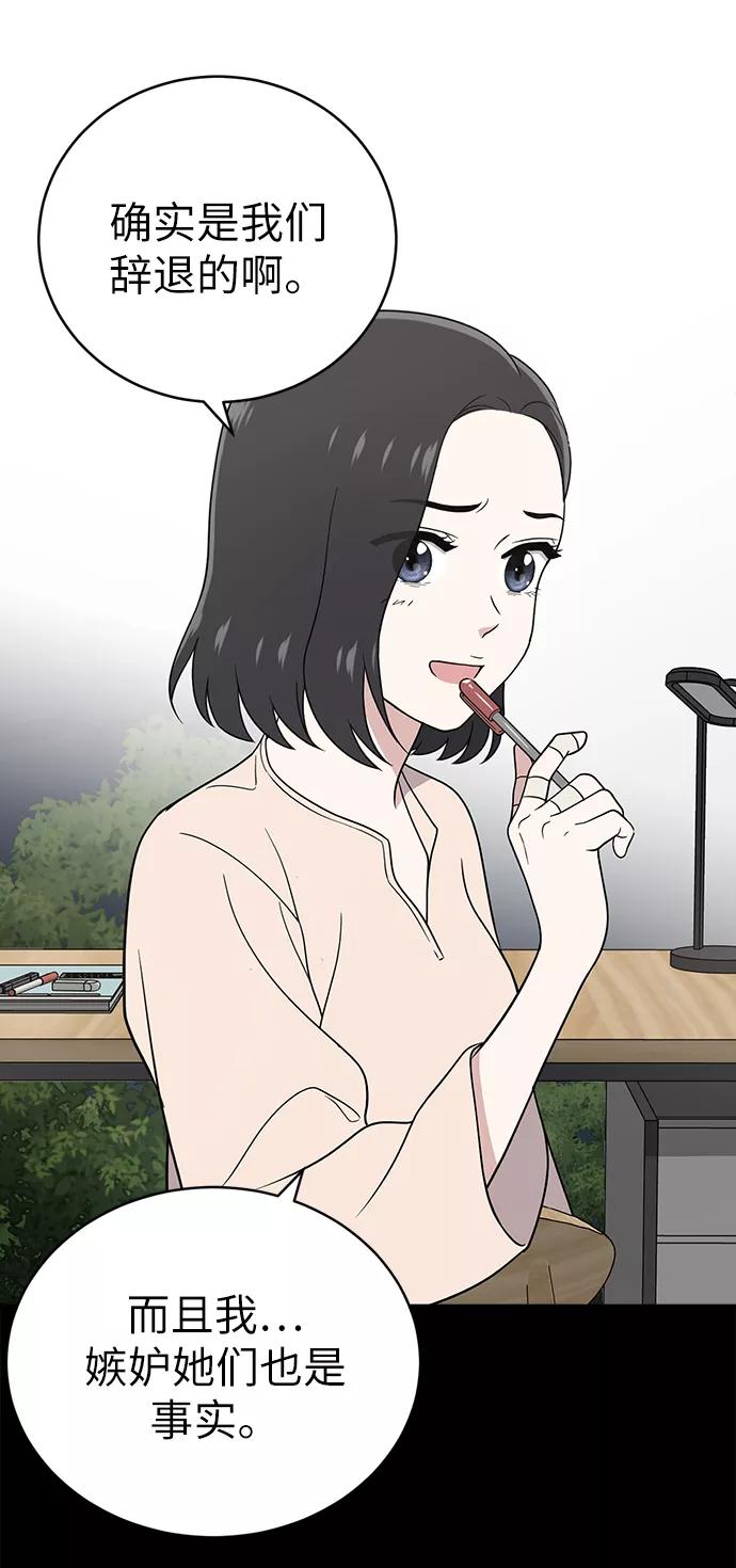 《保护刁蛮大小姐》第20话 第38页