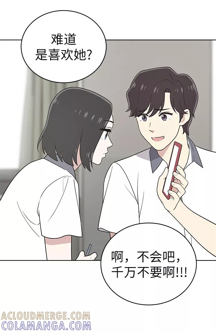 《保护刁蛮大小姐》第20话 第7页