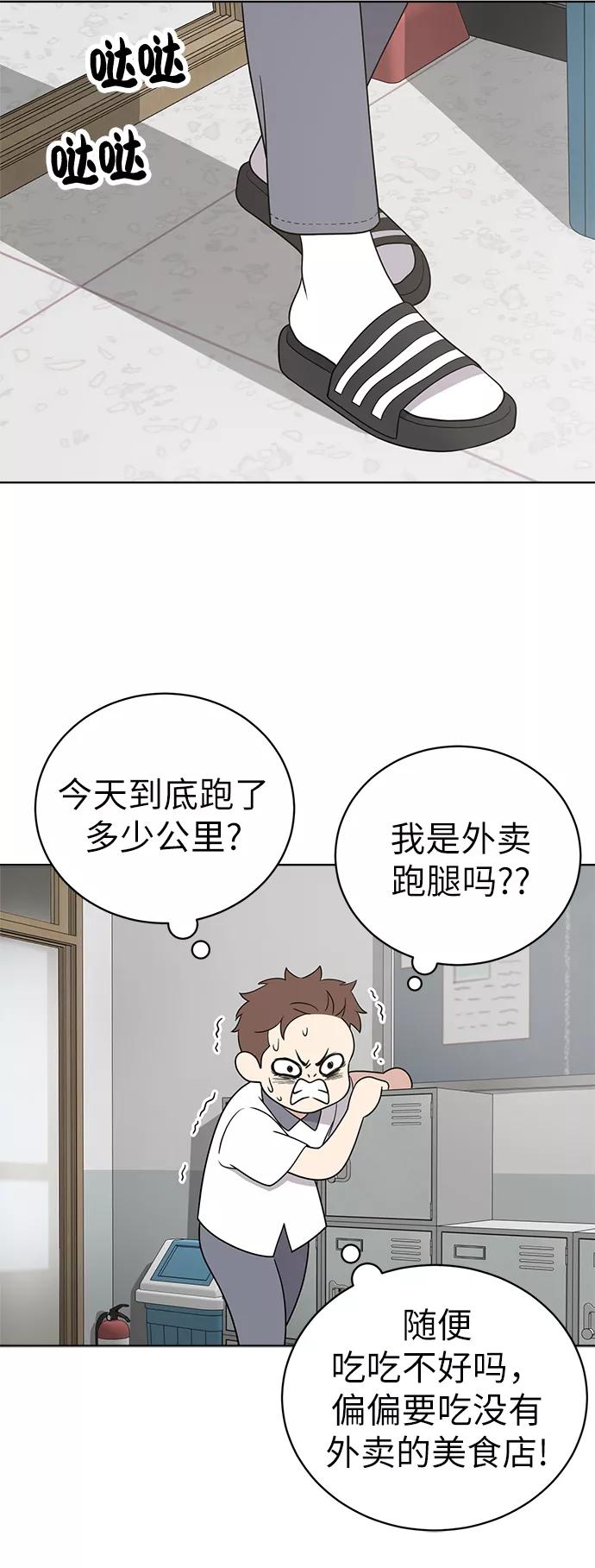 《保护刁蛮大小姐》第20话 第48页