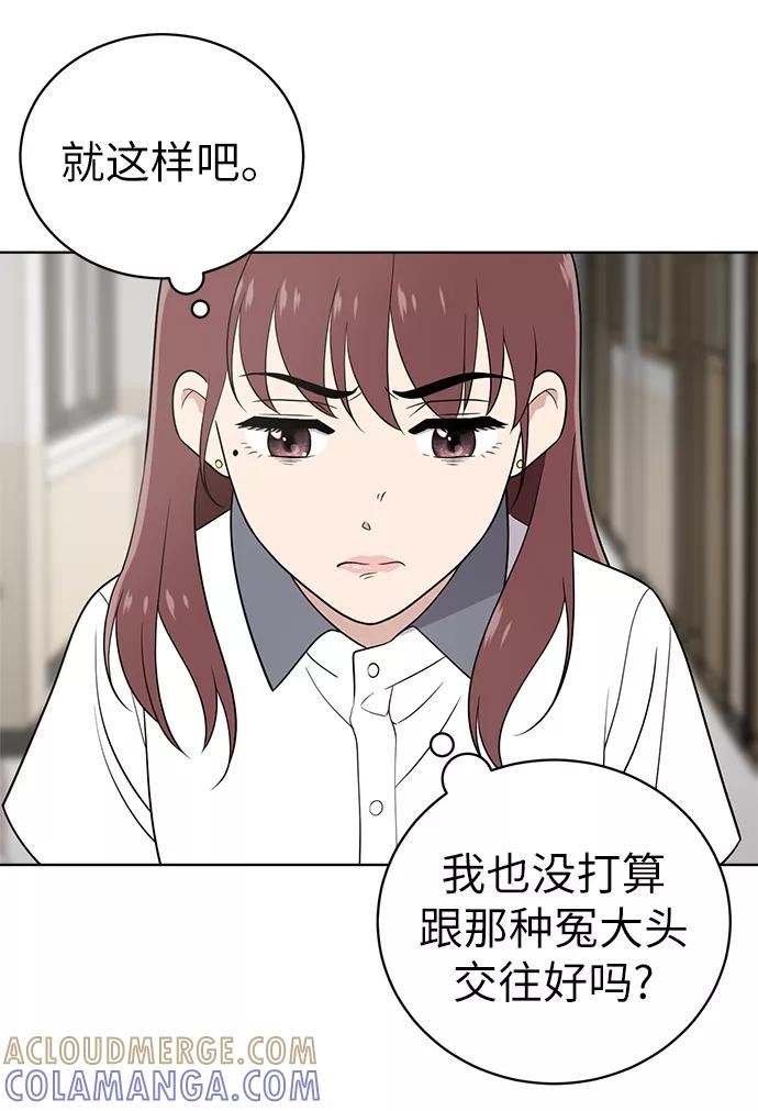 《保护刁蛮大小姐》第20话 第4页