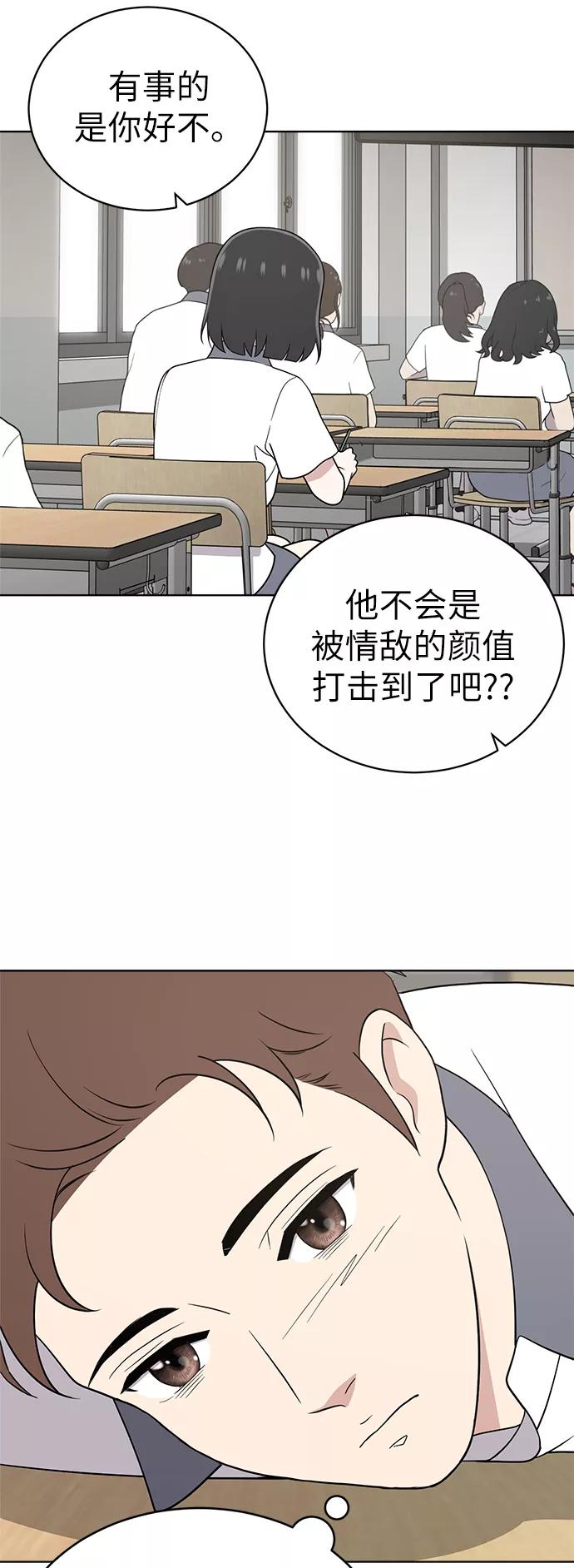 《保护刁蛮大小姐》第20话 第51页