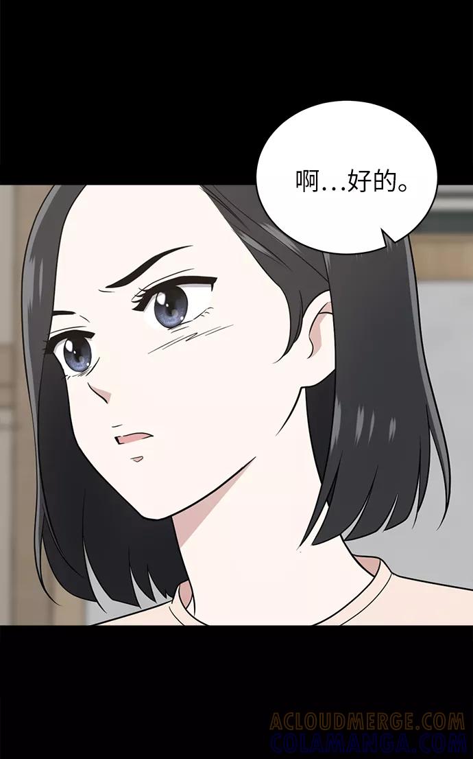 《保护刁蛮大小姐》第20话 第28页