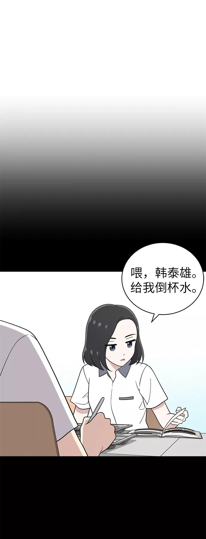 《保护刁蛮大小姐》第20话 第54页