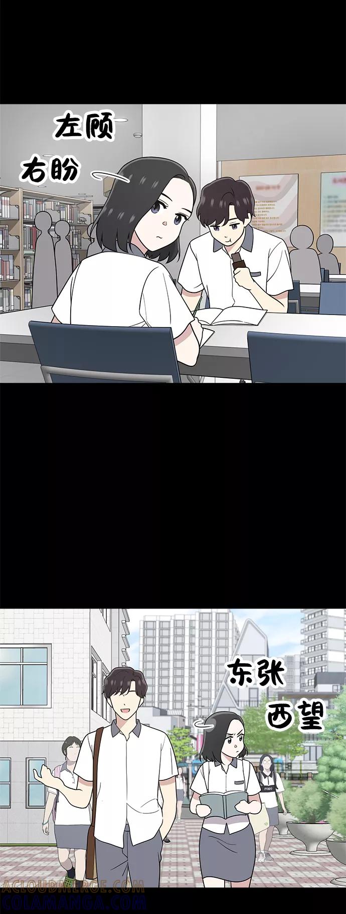 《保护刁蛮大小姐》第20话 第58页
