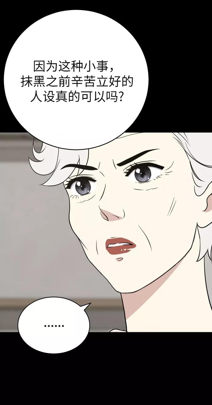《保护刁蛮大小姐》第20话 第41页