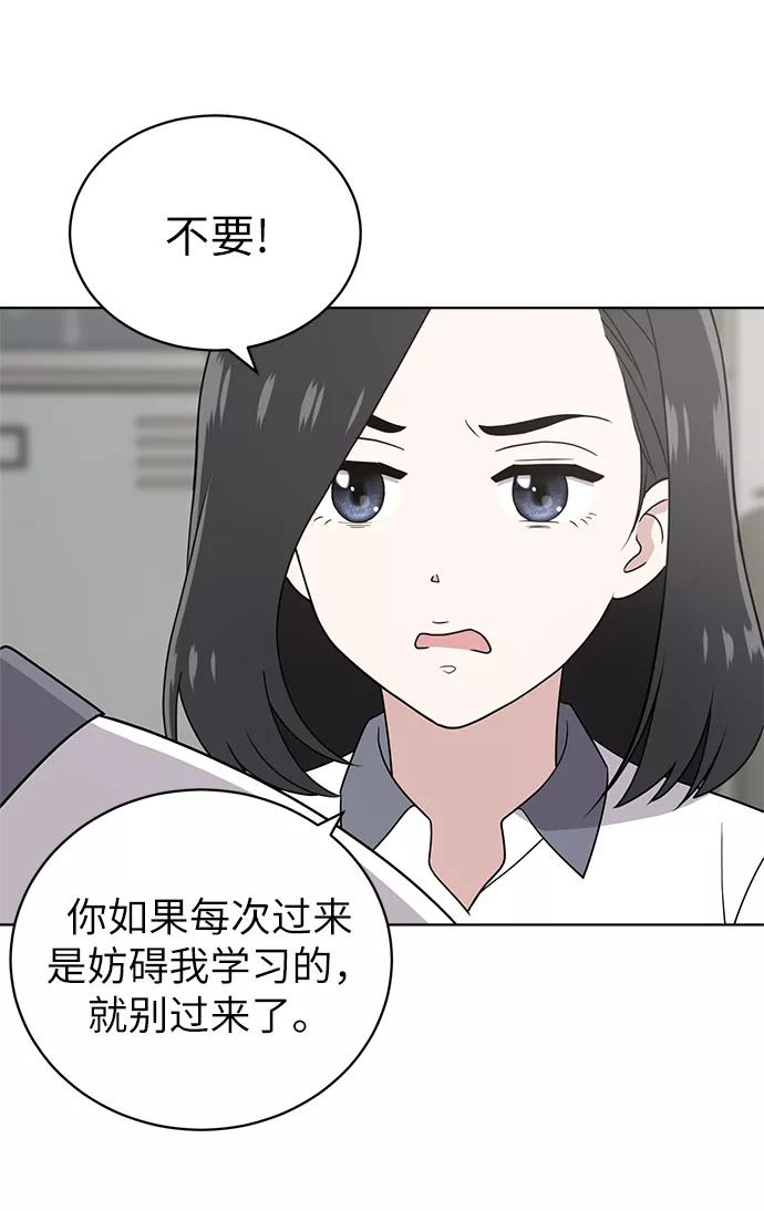 《保护刁蛮大小姐》第20话 第21页