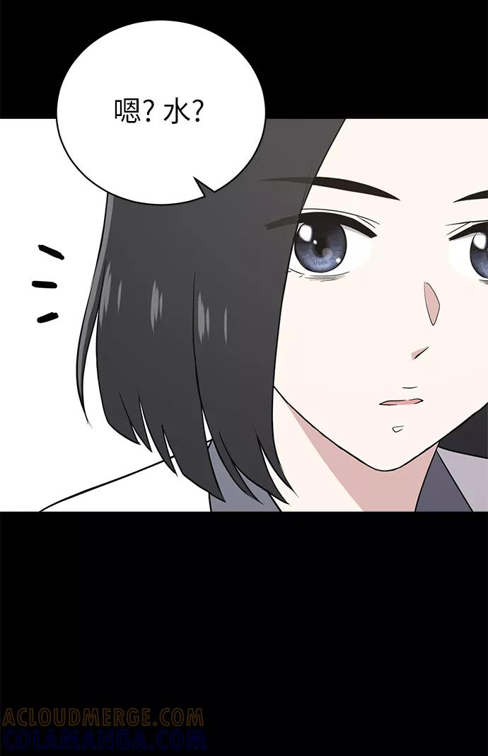 《保护刁蛮大小姐》第20话 第55页