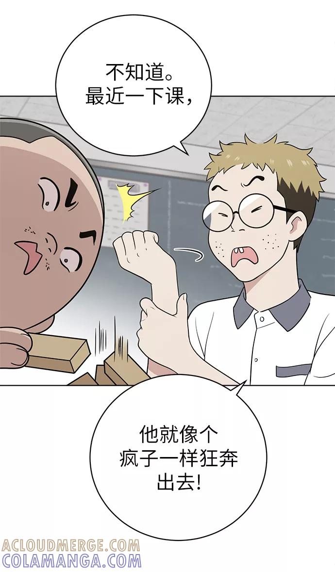 《保护刁蛮大小姐》第20话 第10页