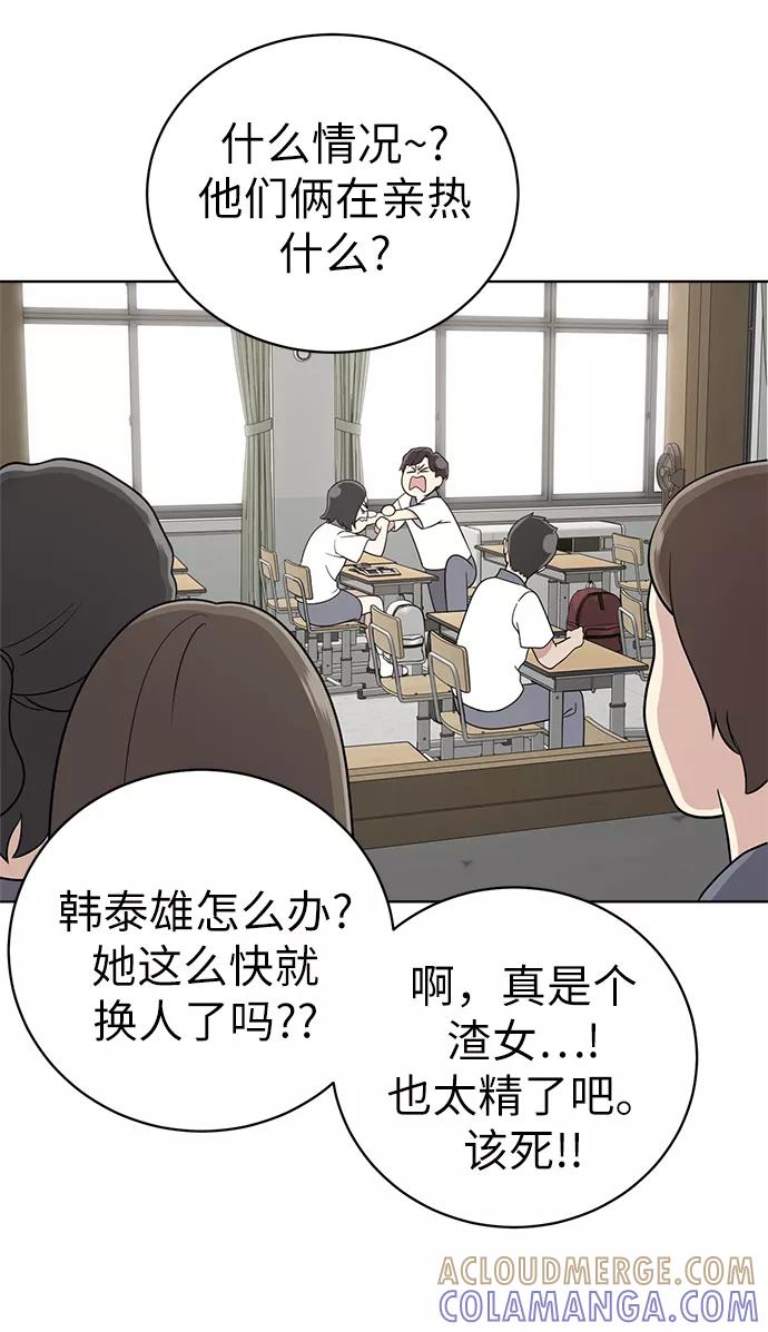 《保护刁蛮大小姐》第20话 第46页
