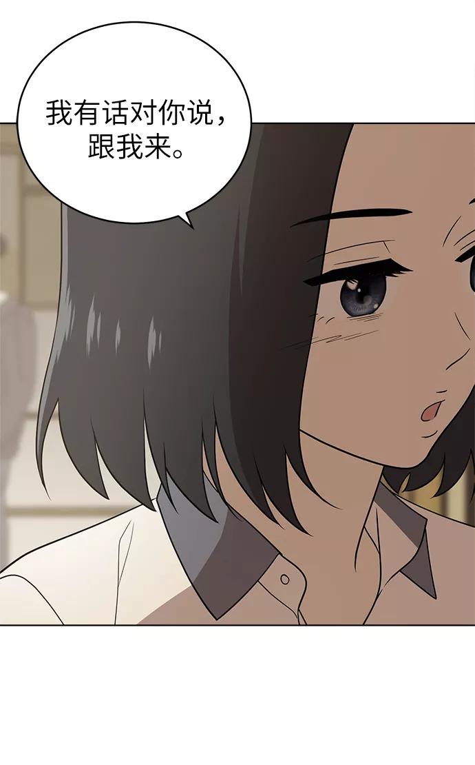 《保护刁蛮大小姐》第20话 第65页
