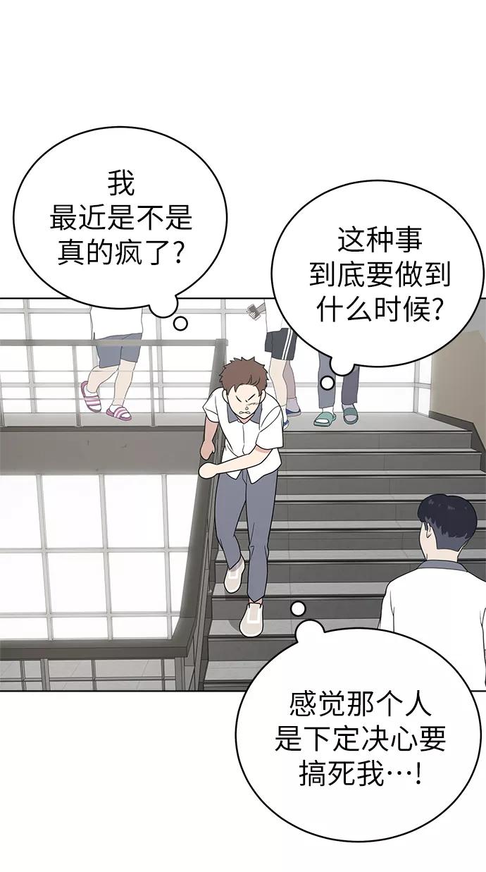 《保护刁蛮大小姐》第21话 第41页