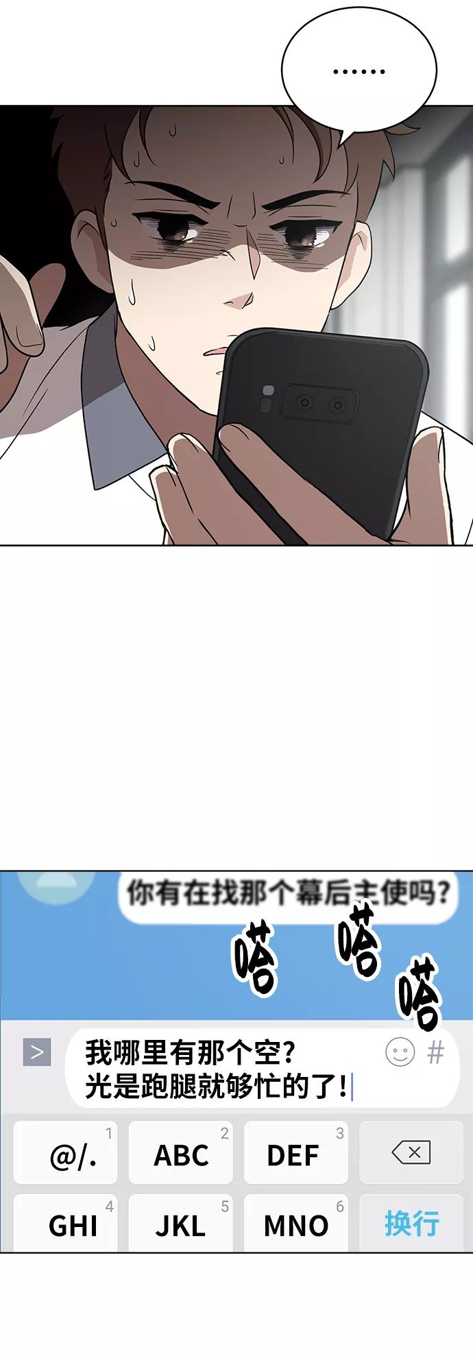 《保护刁蛮大小姐》第21话 第39页