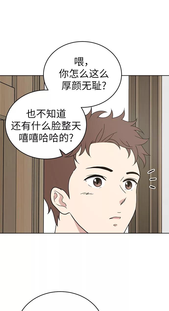 《保护刁蛮大小姐》第21话 第47页