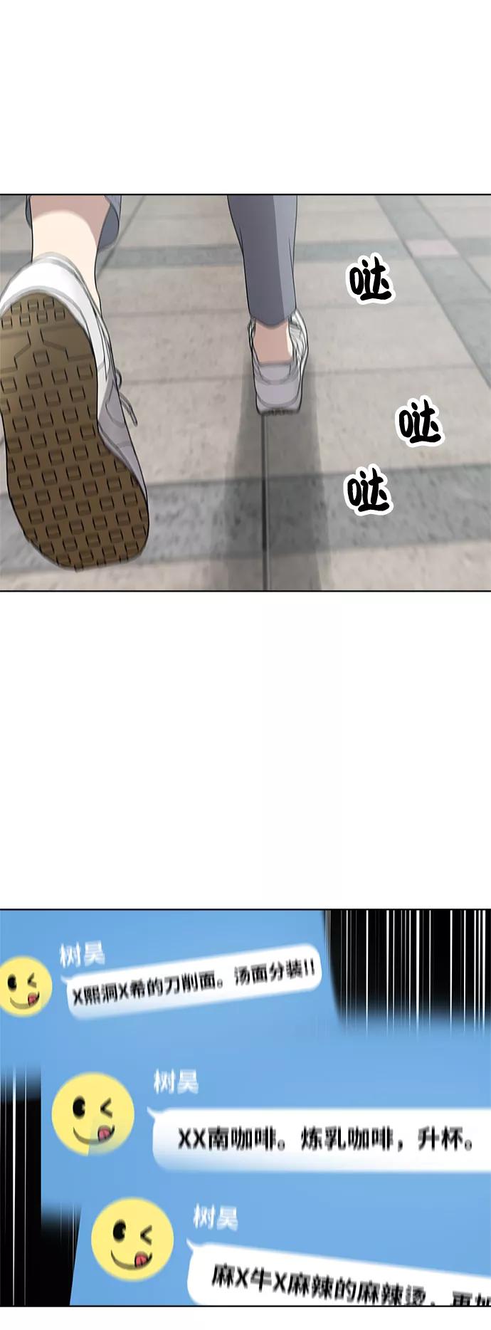 《保护刁蛮大小姐》第21话 第29页