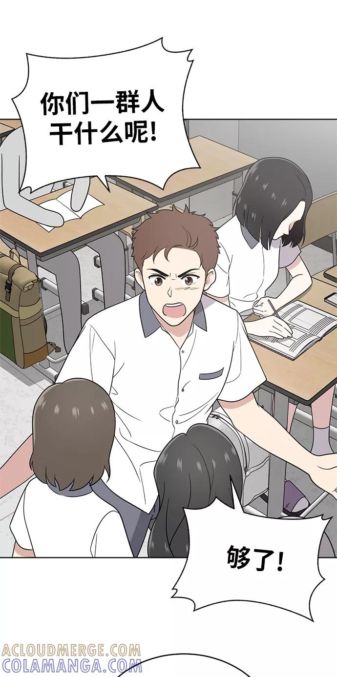 《保护刁蛮大小姐》第21话 第49页