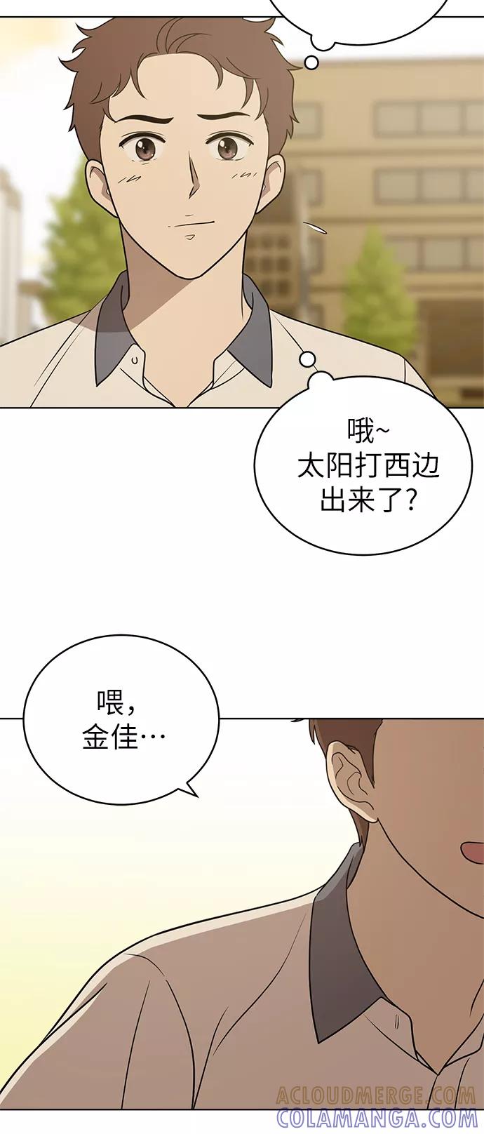 《保护刁蛮大小姐》第21话 第19页