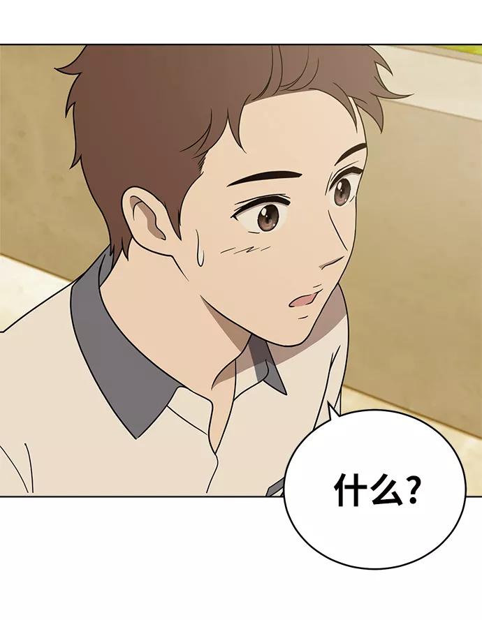 《保护刁蛮大小姐》第21话 第15页