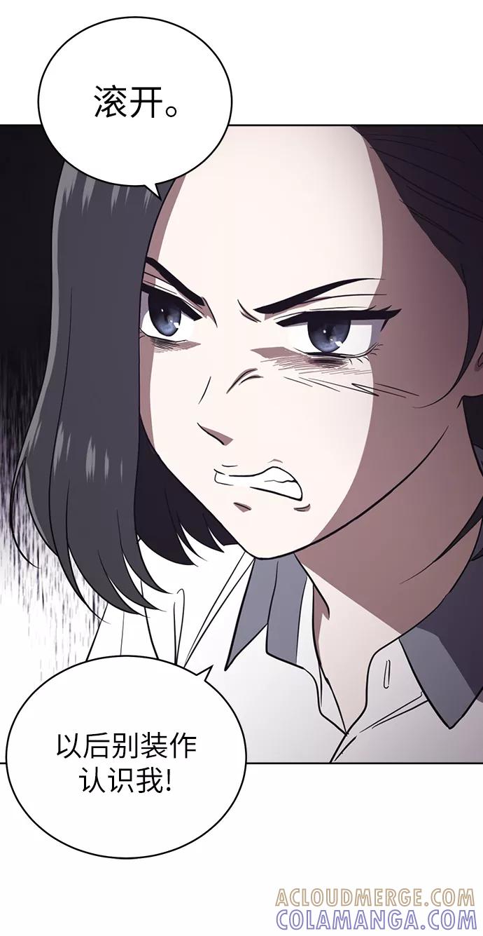 《保护刁蛮大小姐》第21话 第55页