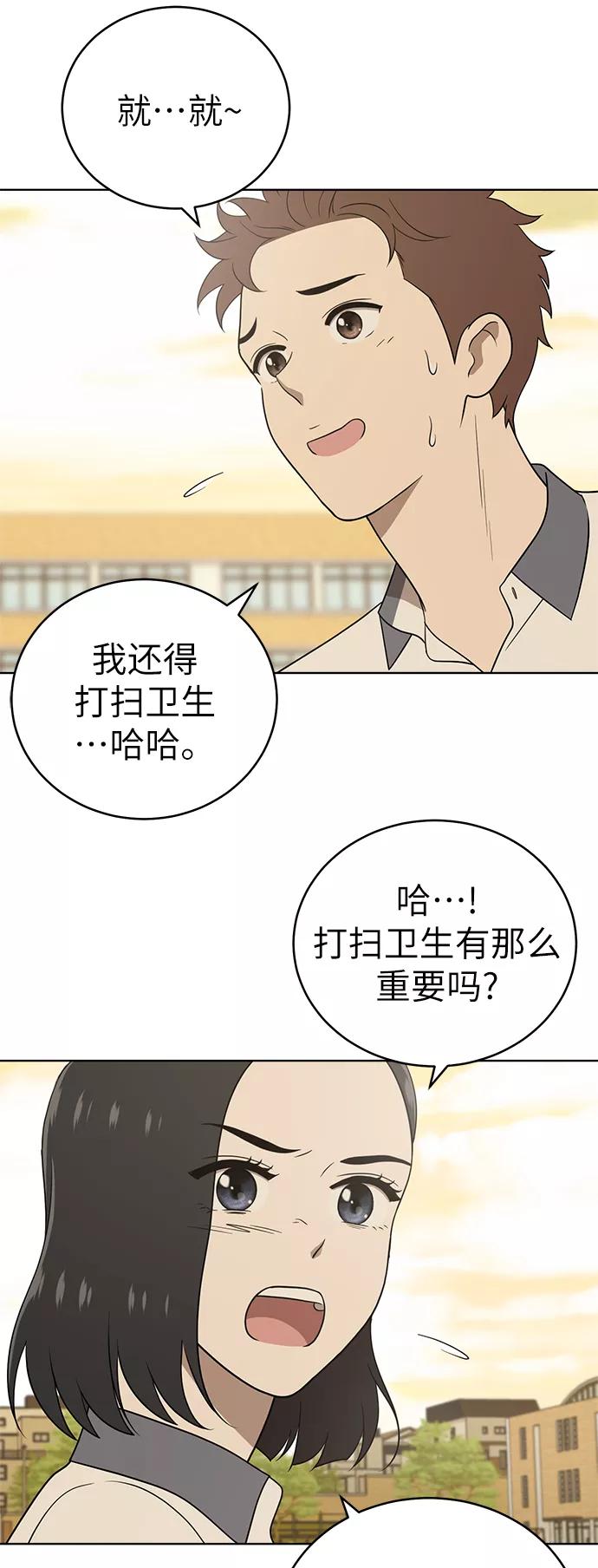 《保护刁蛮大小姐》第21话 第9页