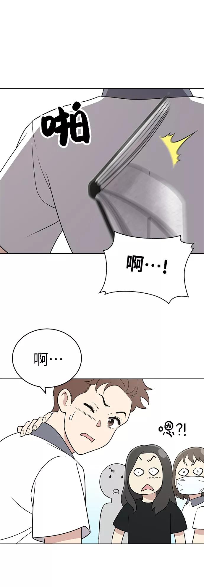 《保护刁蛮大小姐》第21话 第51页