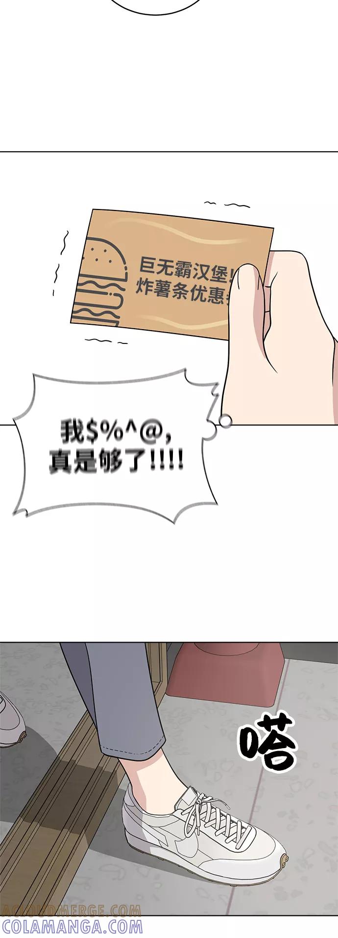 《保护刁蛮大小姐》第21话 第46页
