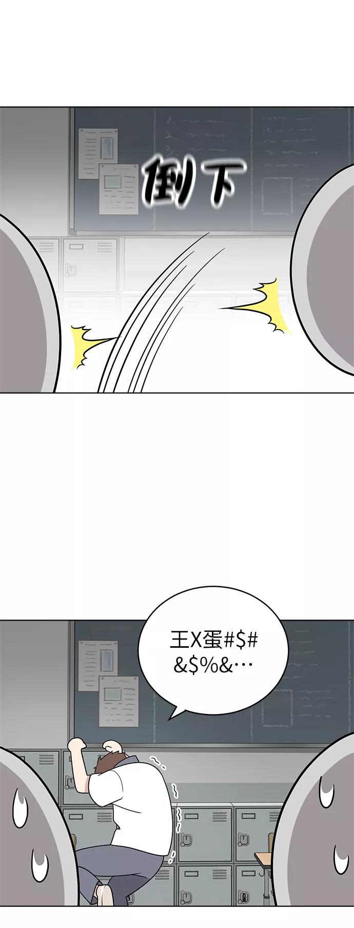 《保护刁蛮大小姐》第21话 第36页