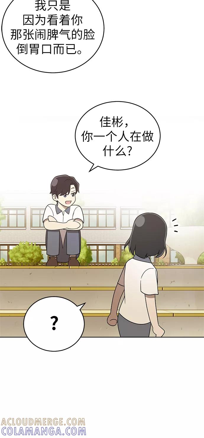《保护刁蛮大小姐》第21话 第25页