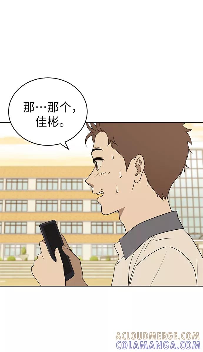 《保护刁蛮大小姐》第21话 第7页