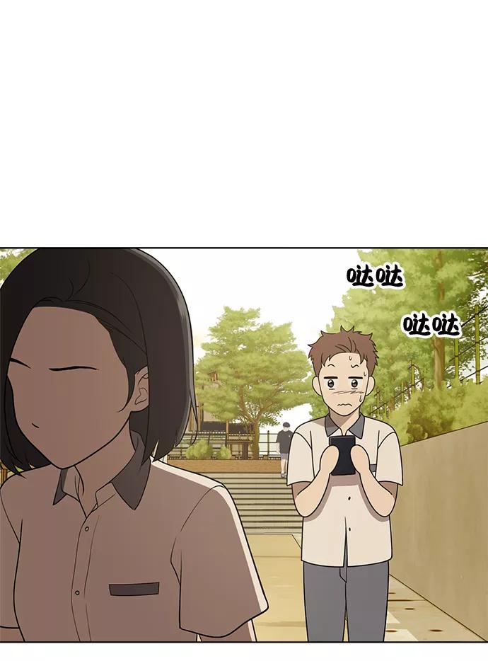 《保护刁蛮大小姐》第21话 第6页
