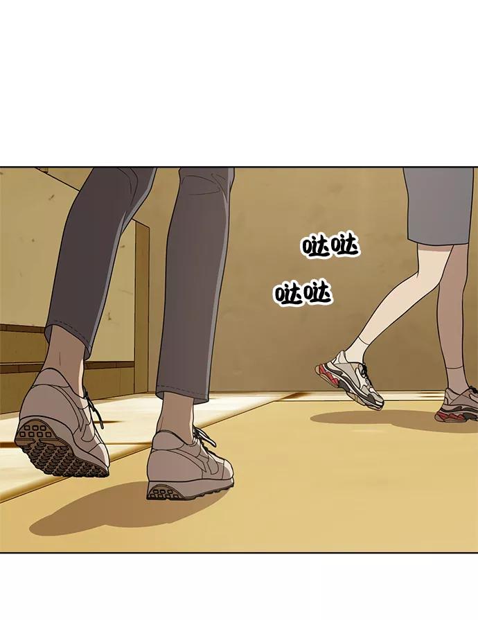 《保护刁蛮大小姐》第21话 第5页