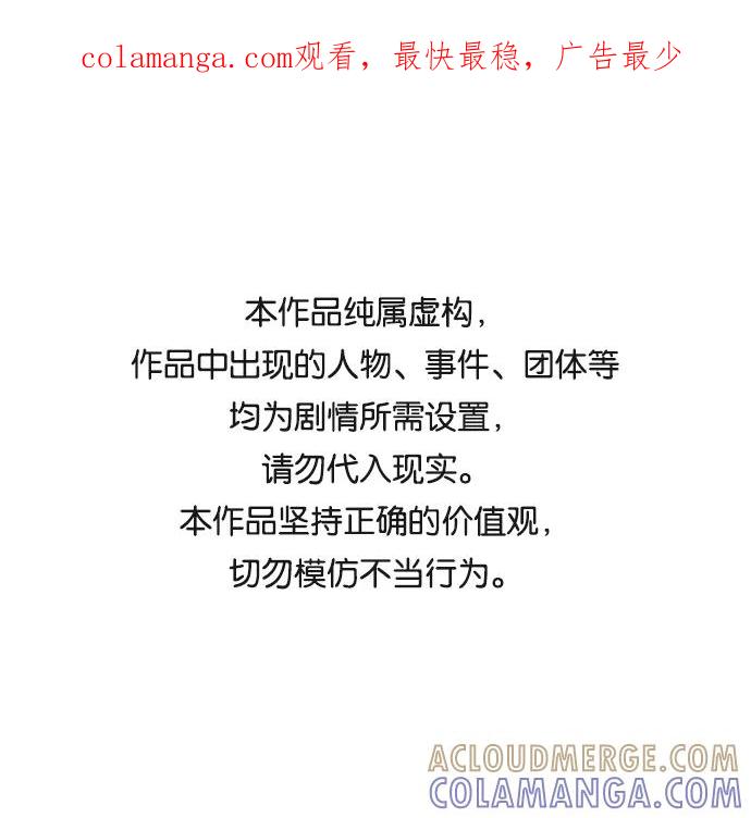 《保护刁蛮大小姐》第21话 第1页