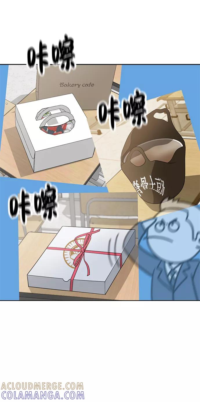 《保护刁蛮大小姐》第21话 第31页
