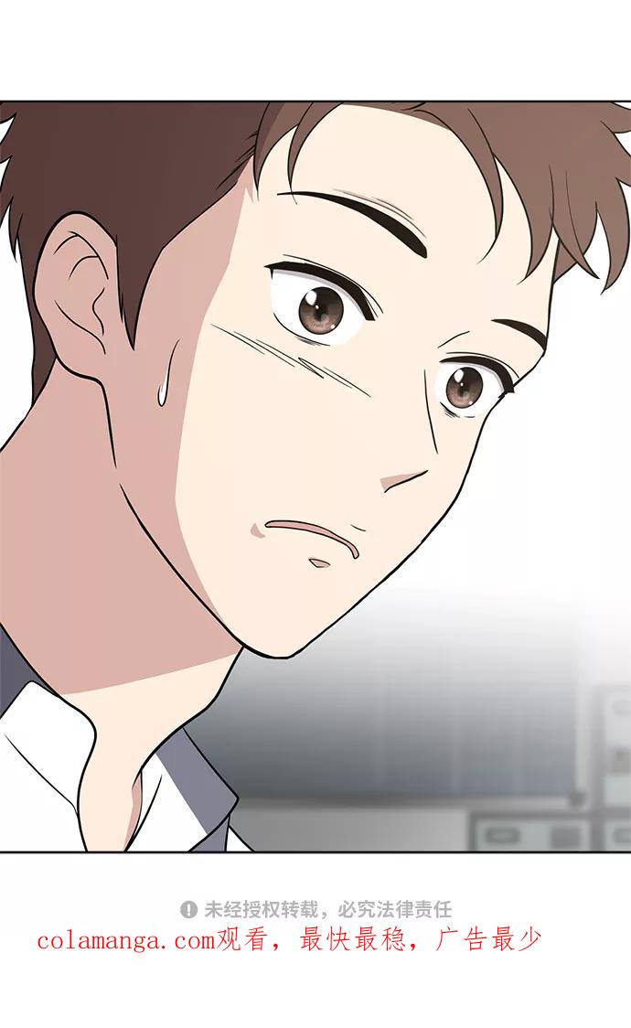 《保护刁蛮大小姐》第21话 第56页