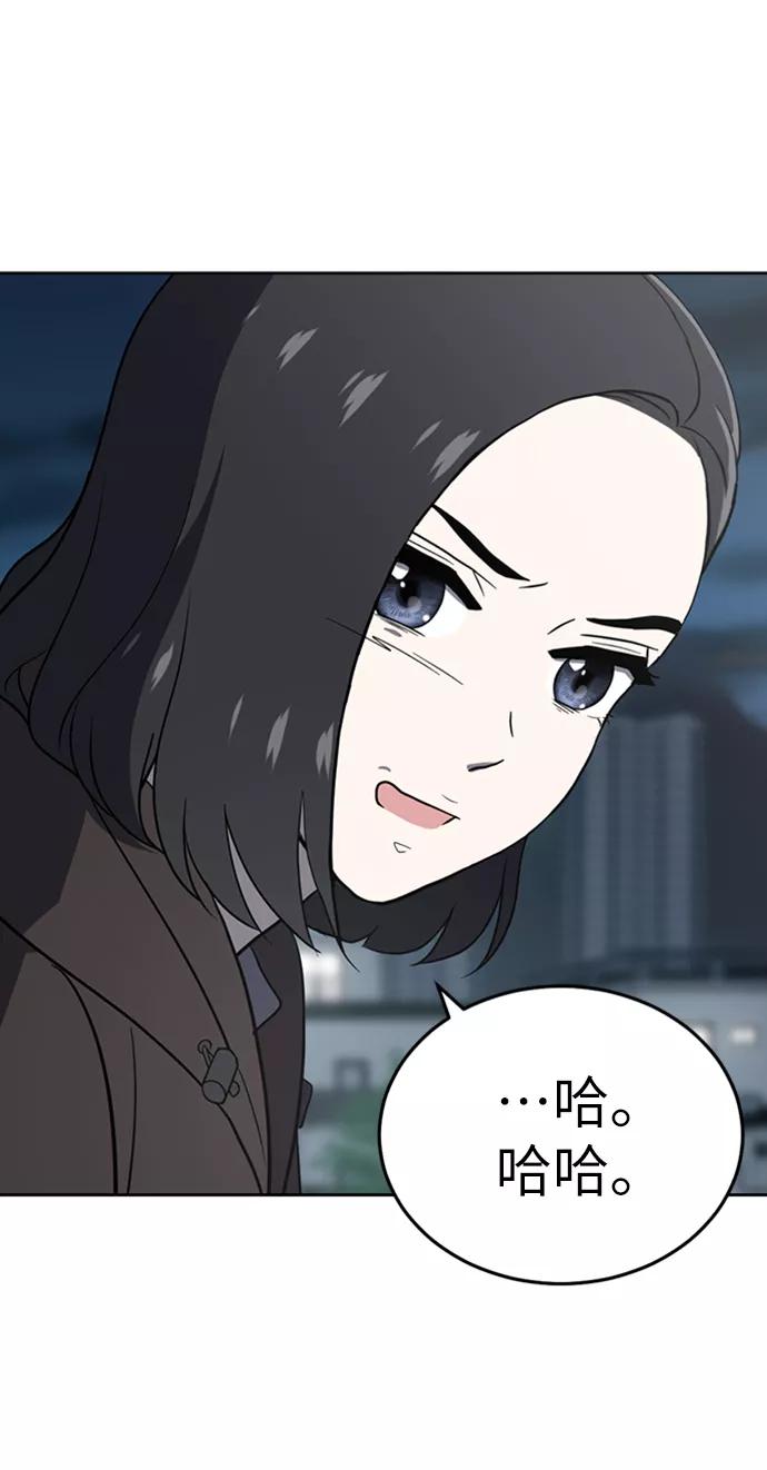 《保护刁蛮大小姐》第22话 第74页