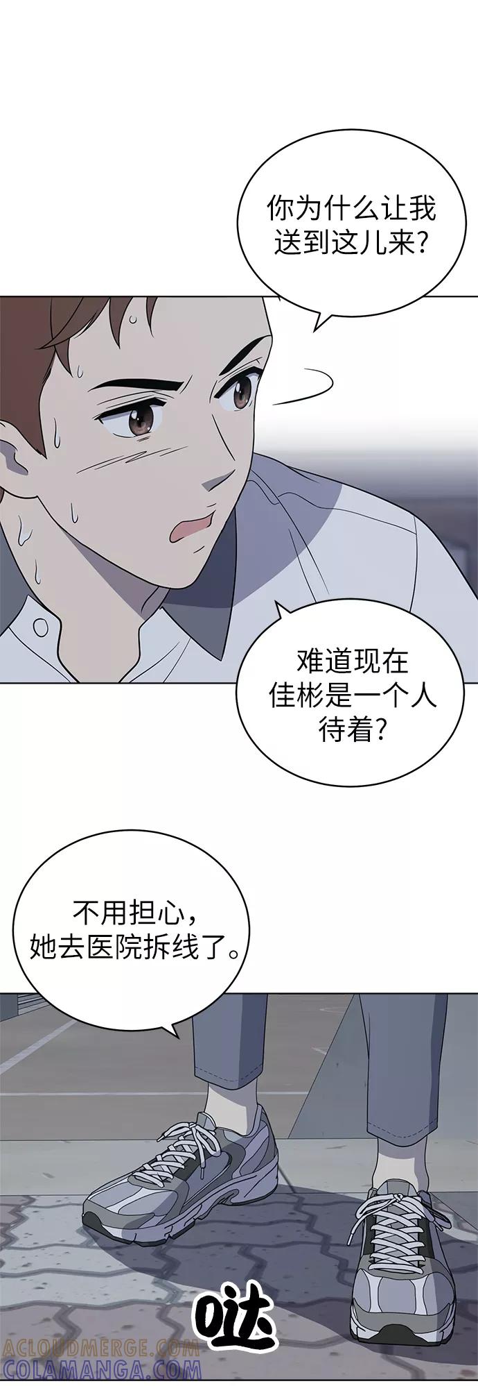 《保护刁蛮大小姐》第22话 第22页